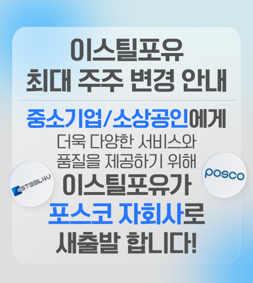 최대 주주 변경 안내